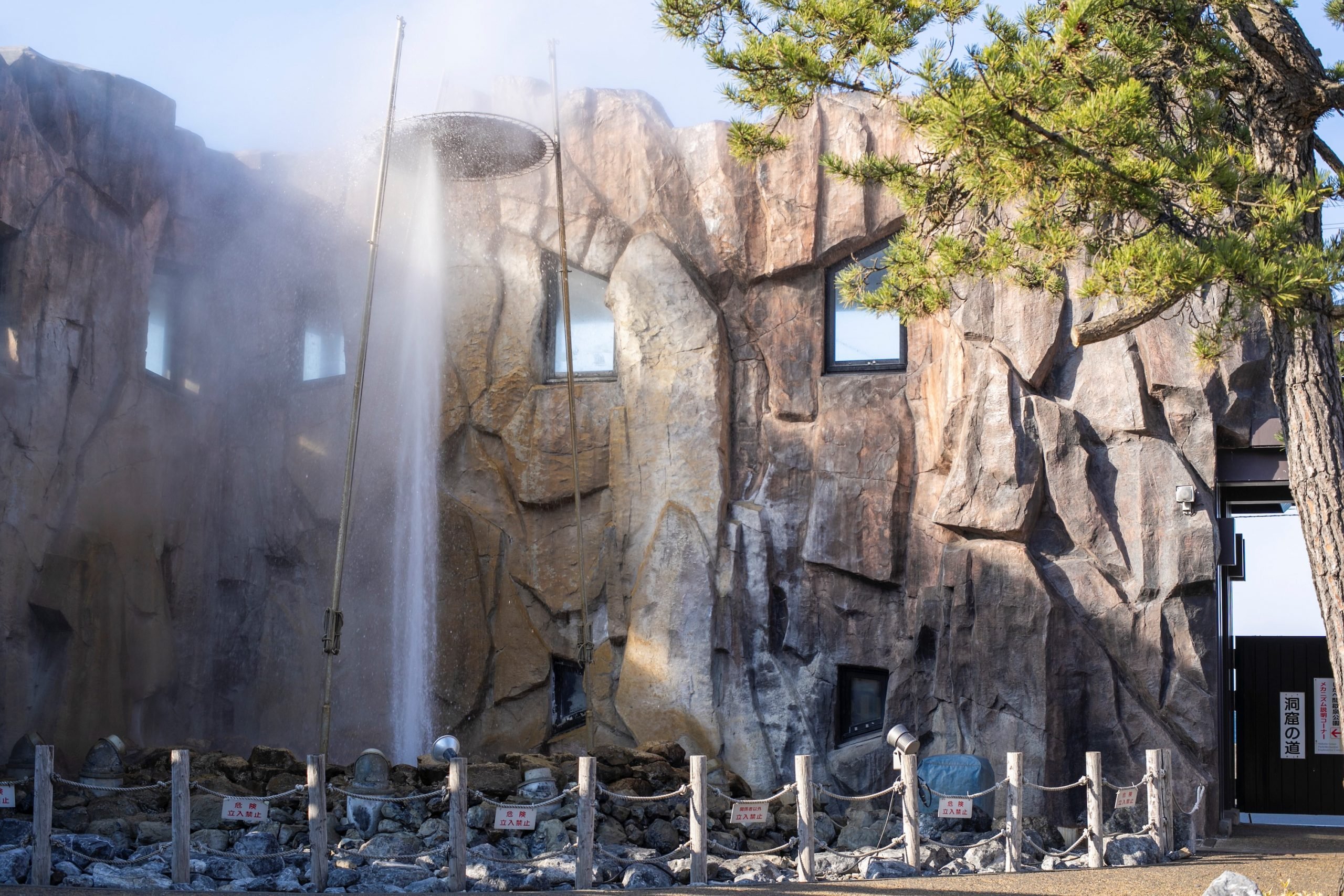 ♨️ 미치노에키 시카베 간헐천 공원(道の駅しかべ間歇泉公園) 이미지 1